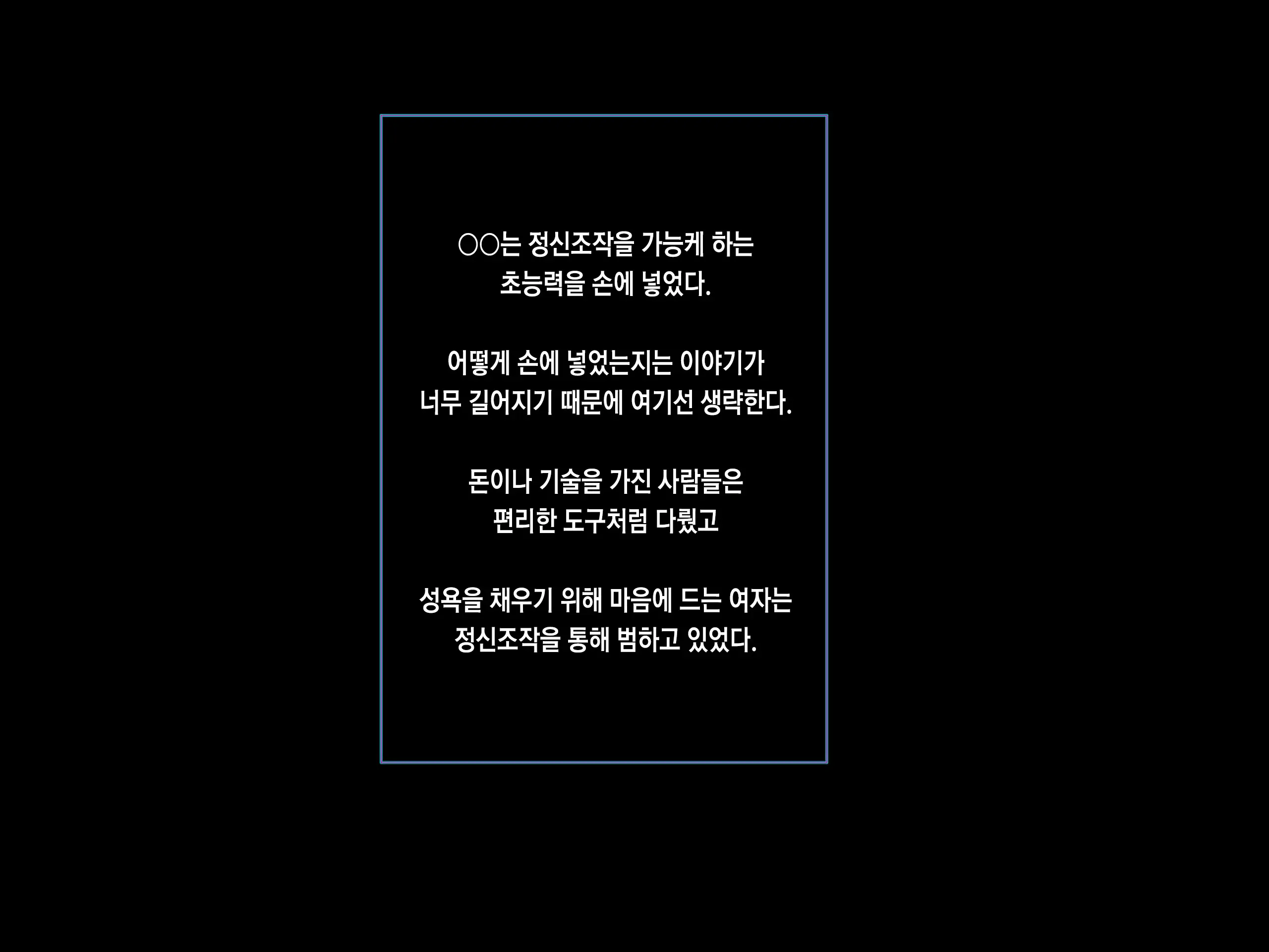 Ore No Jinsei Super Easy Mode | 내 인생 슈퍼 이지 모드